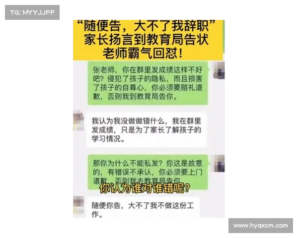 高校辅导员严令学生互相举报“翻墙”行为:涉嫌违法,学生隐私岌岌可危 高校辅导员严令学生互相举报“翻墙”行为:涉嫌违法,学生隐私岌岌可危