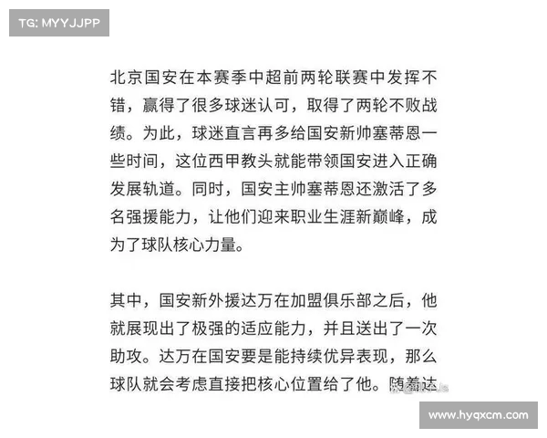 中超联赛未来五年:球队与球员的潜力 中超联赛未来五年:球队与球员的潜力